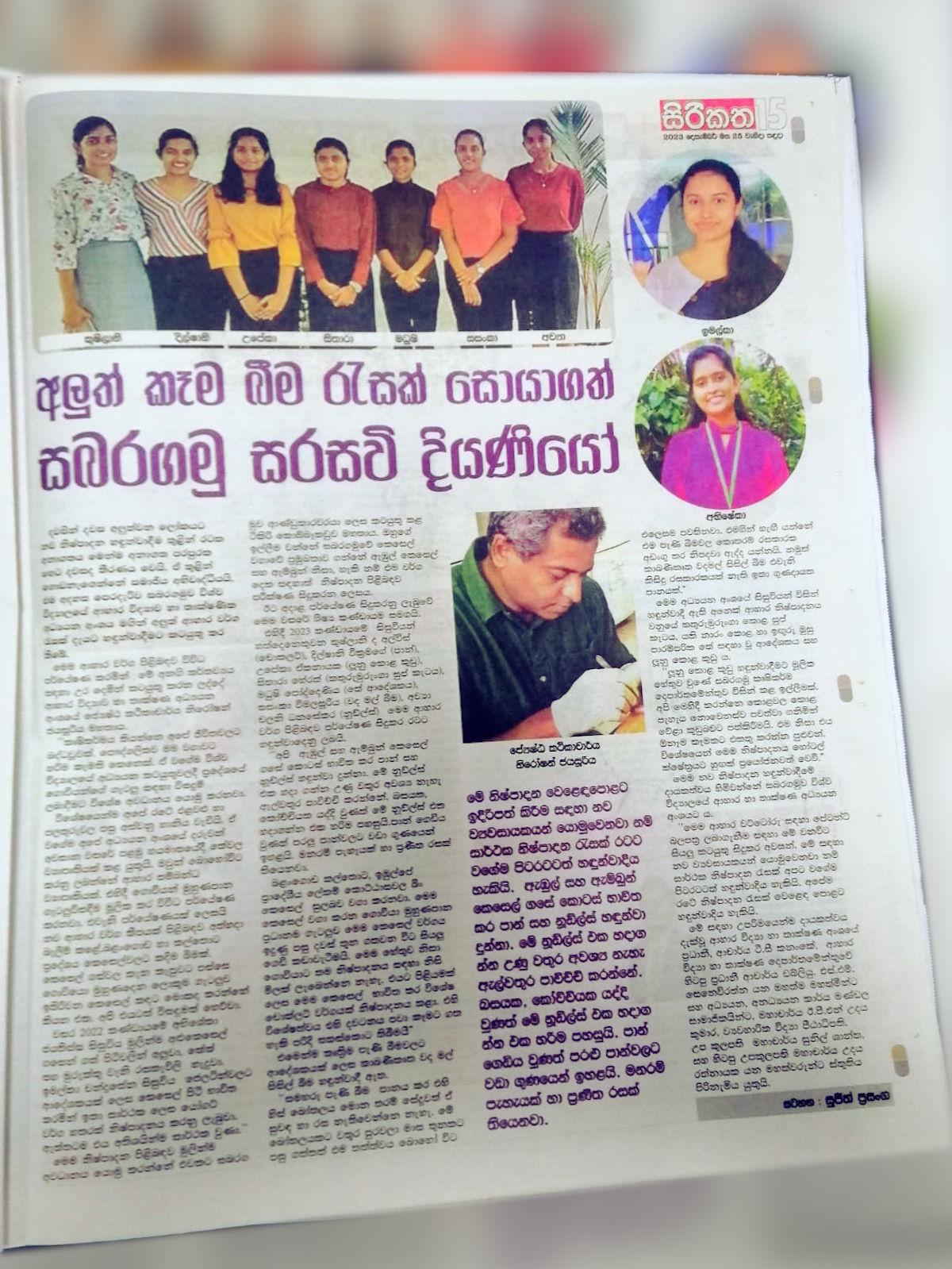 Department of Food Science & Technology's Novel Food Products Take the Spotlight Across the Island