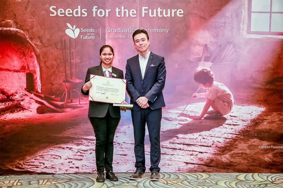 Seeds for the Future