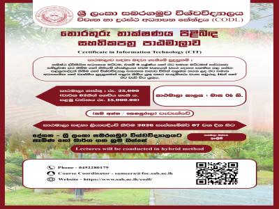Calling Applications for CIT!