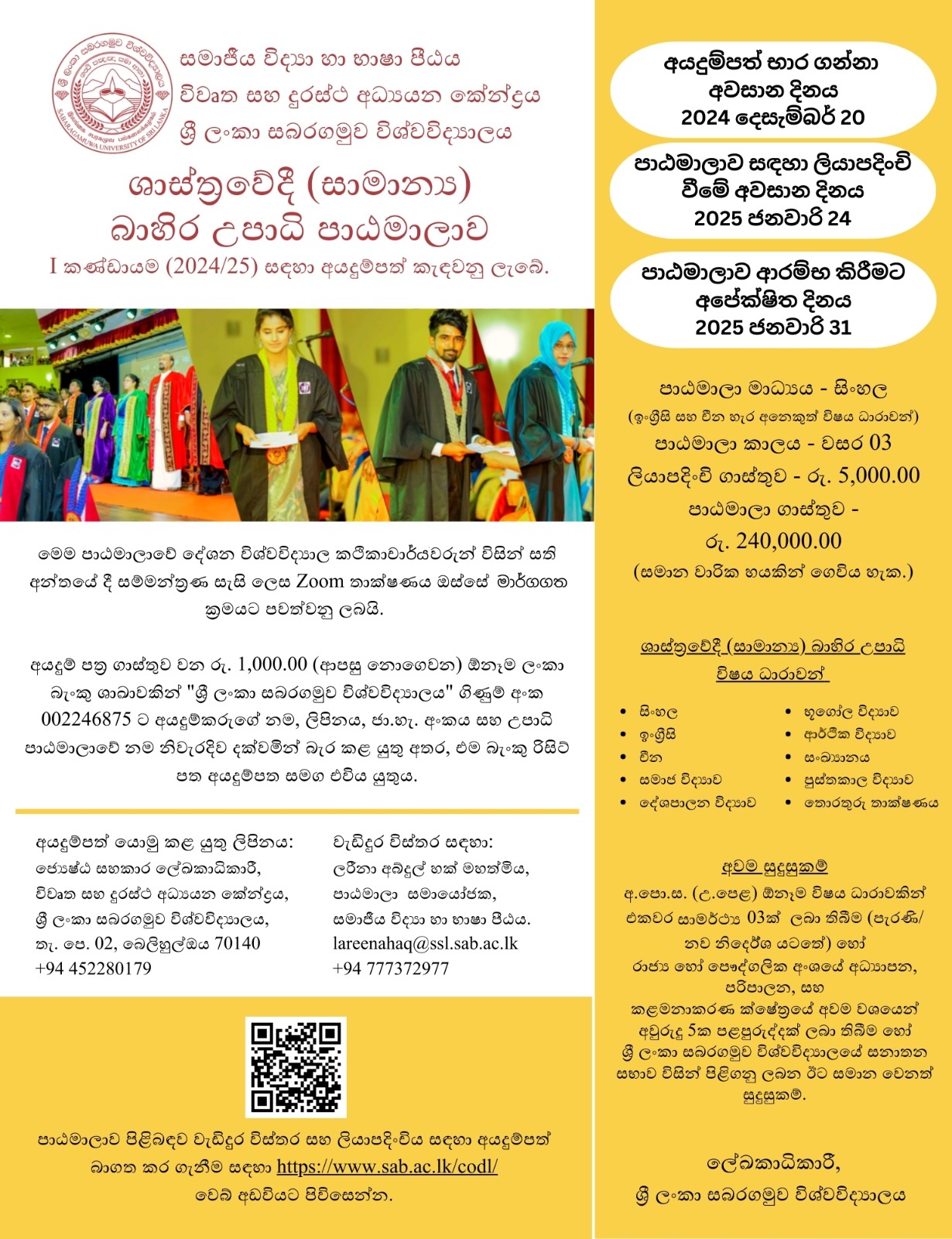 Bachelor of Arts General (External) Degree (Online)