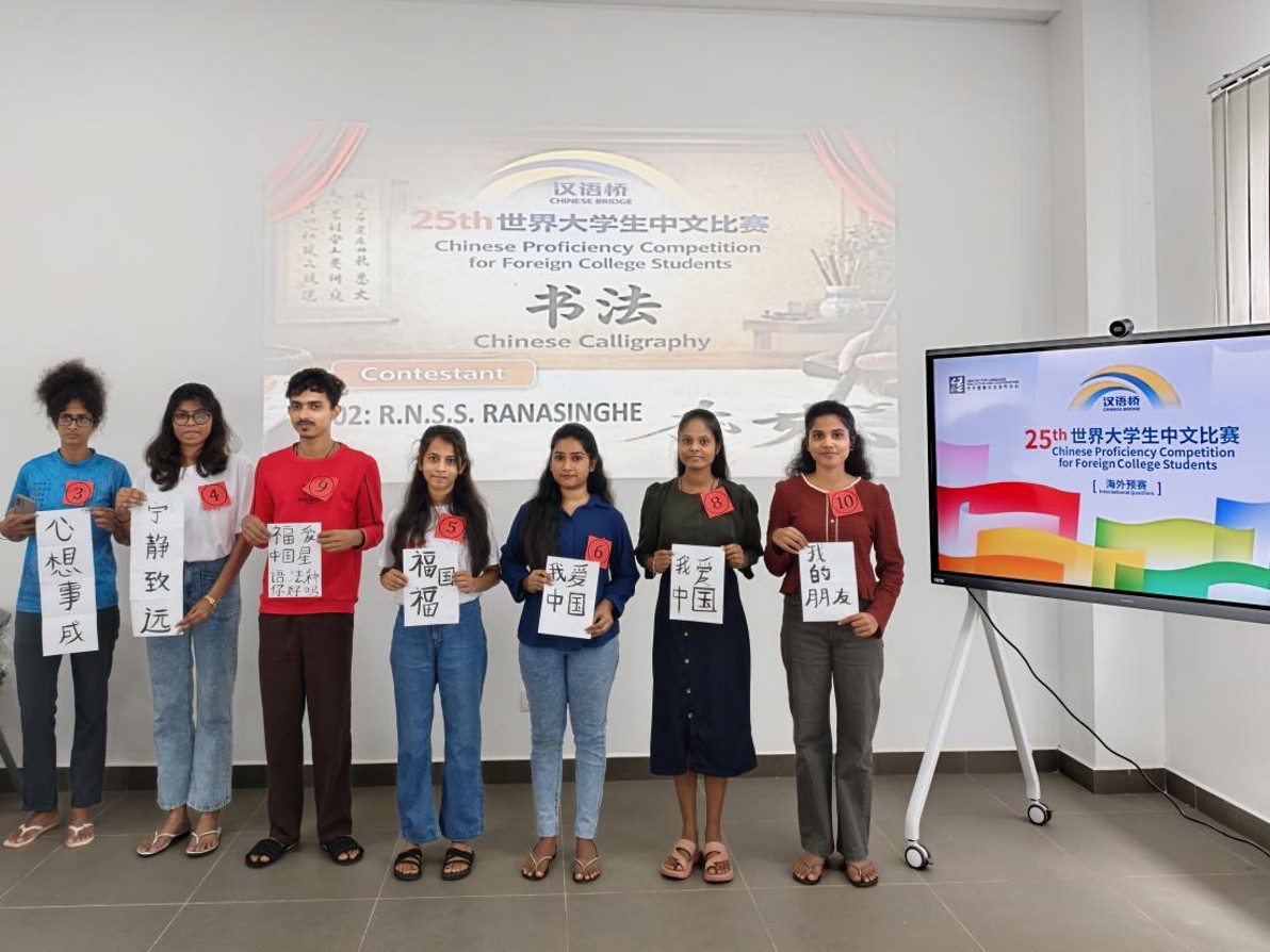 Mid-Autumn Festival Celebration