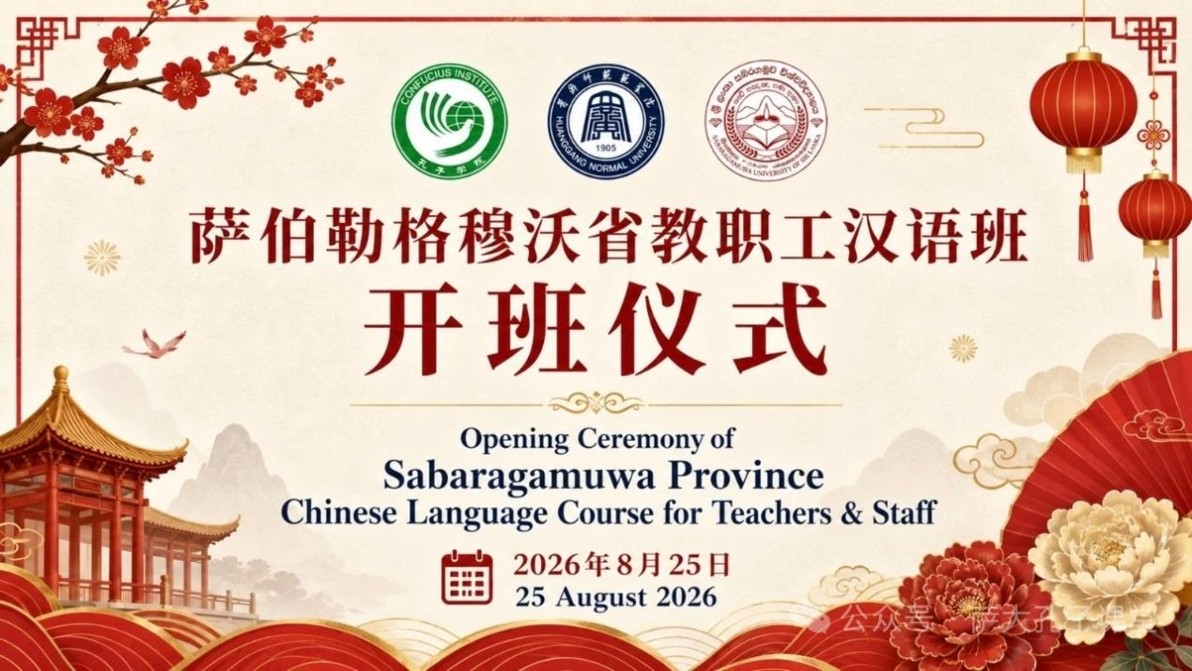 Mid-Autumn Festival Celebration