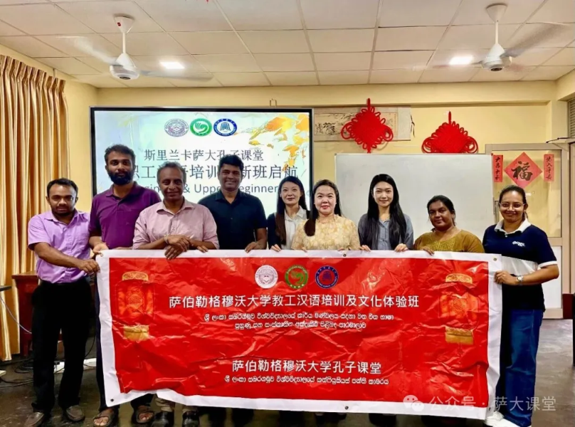 Staff Chinese Training Program Opening Ceremony