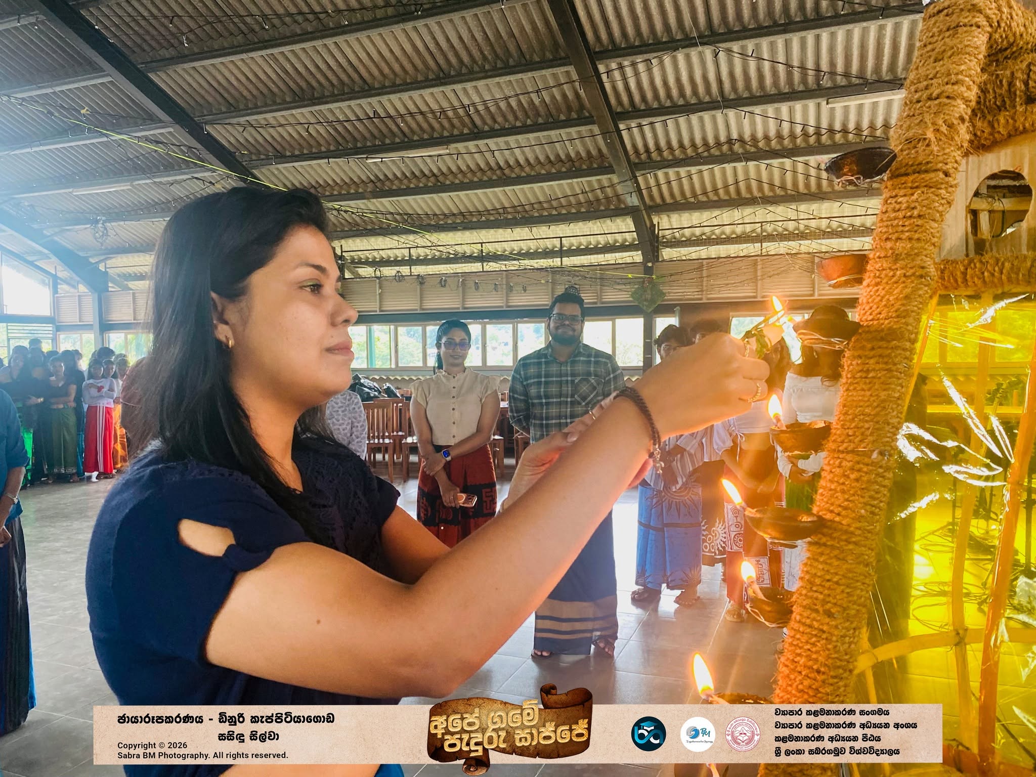 අපේ ගමේ පැදුරු සාජ්ජේ 2026