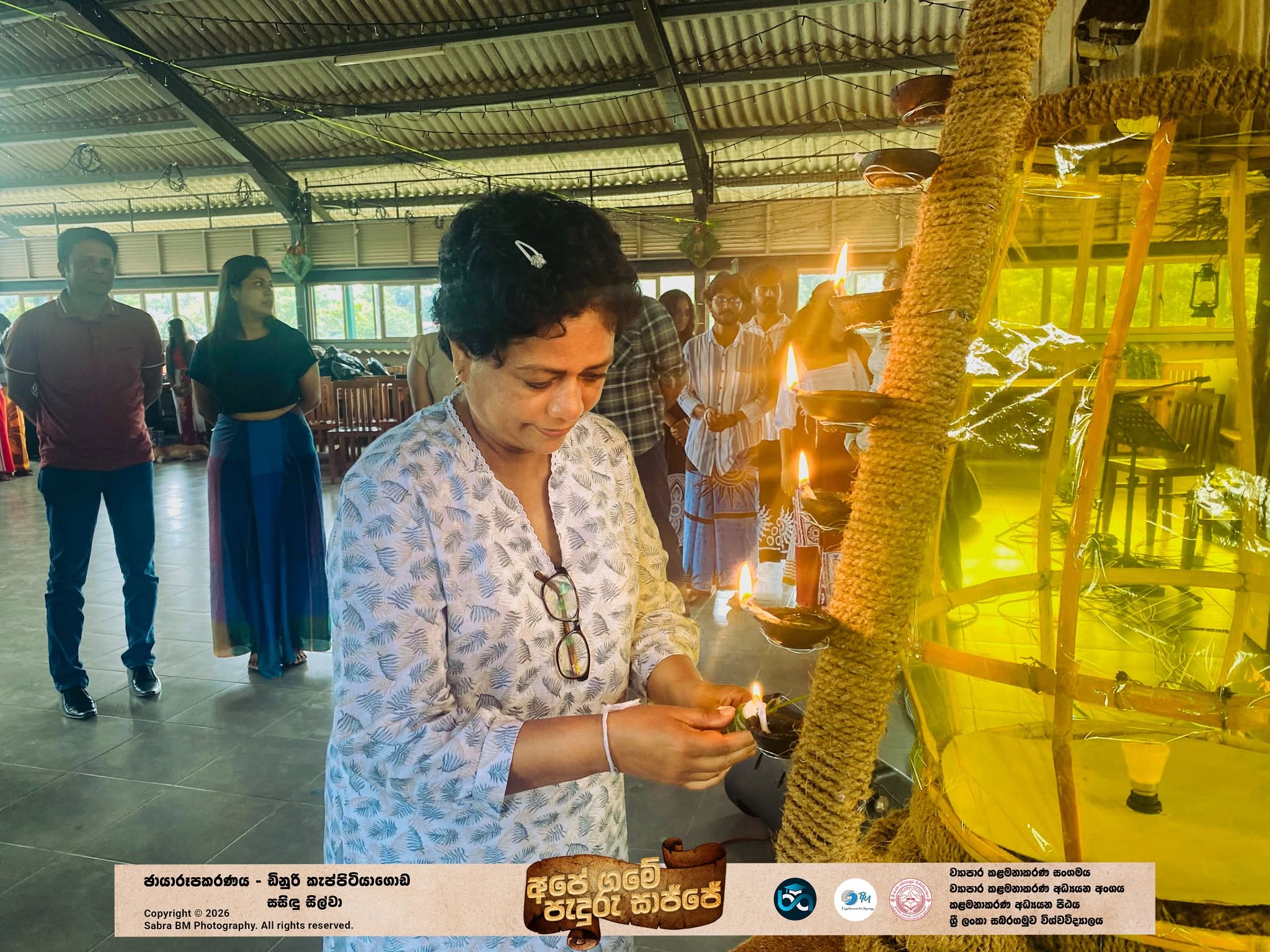 අපේ ගමේ පැදුරු සාජ්ජේ 2026