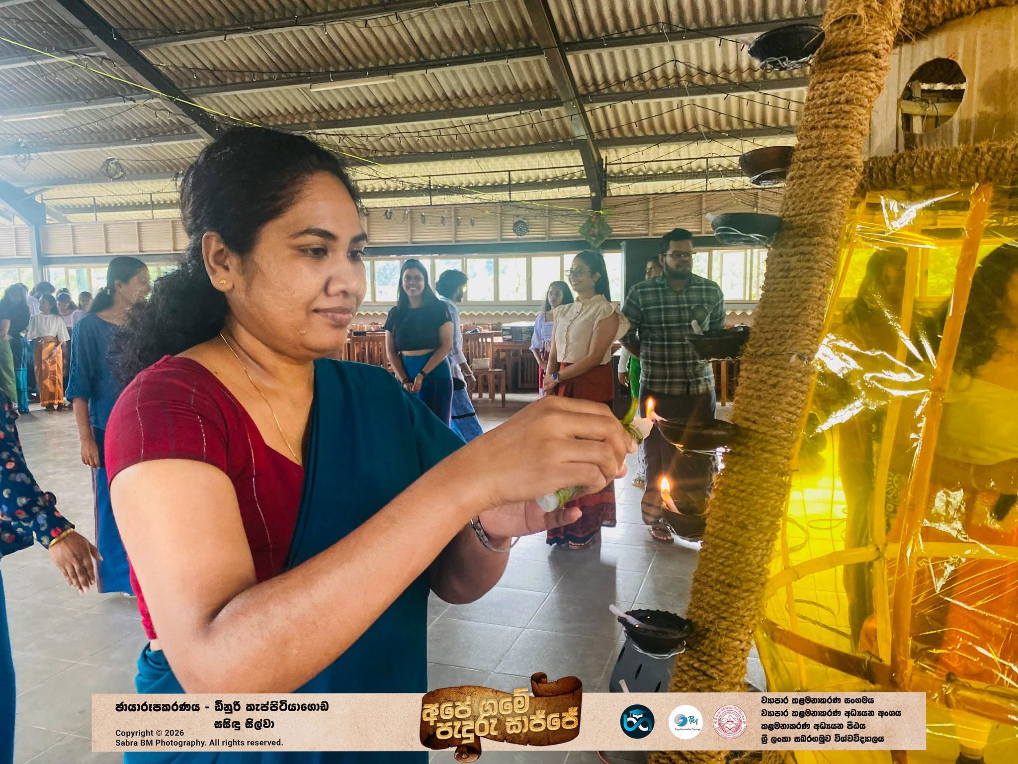 අපේ ගමේ පැදුරු සාජ්ජේ 2026