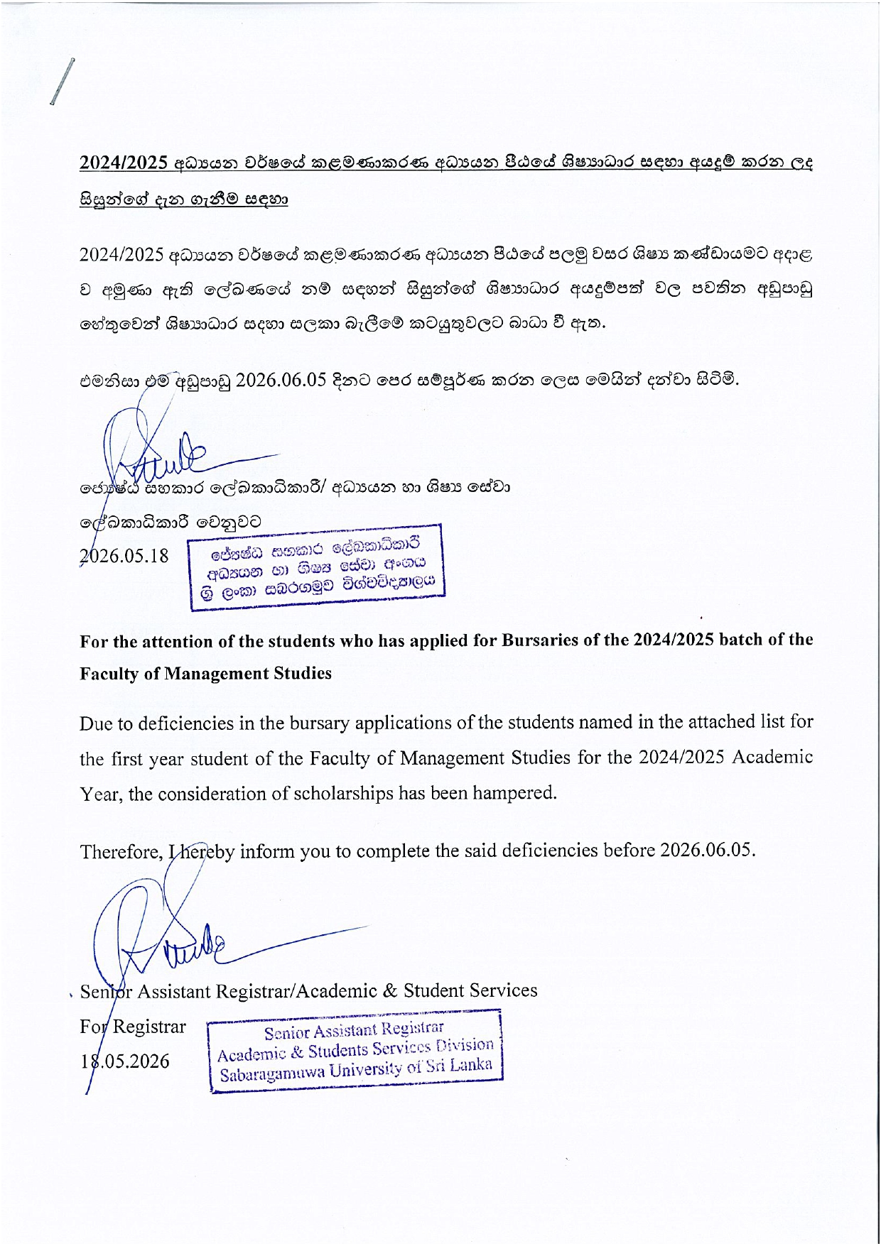 Bursary Notice - 2024/2025 Batch