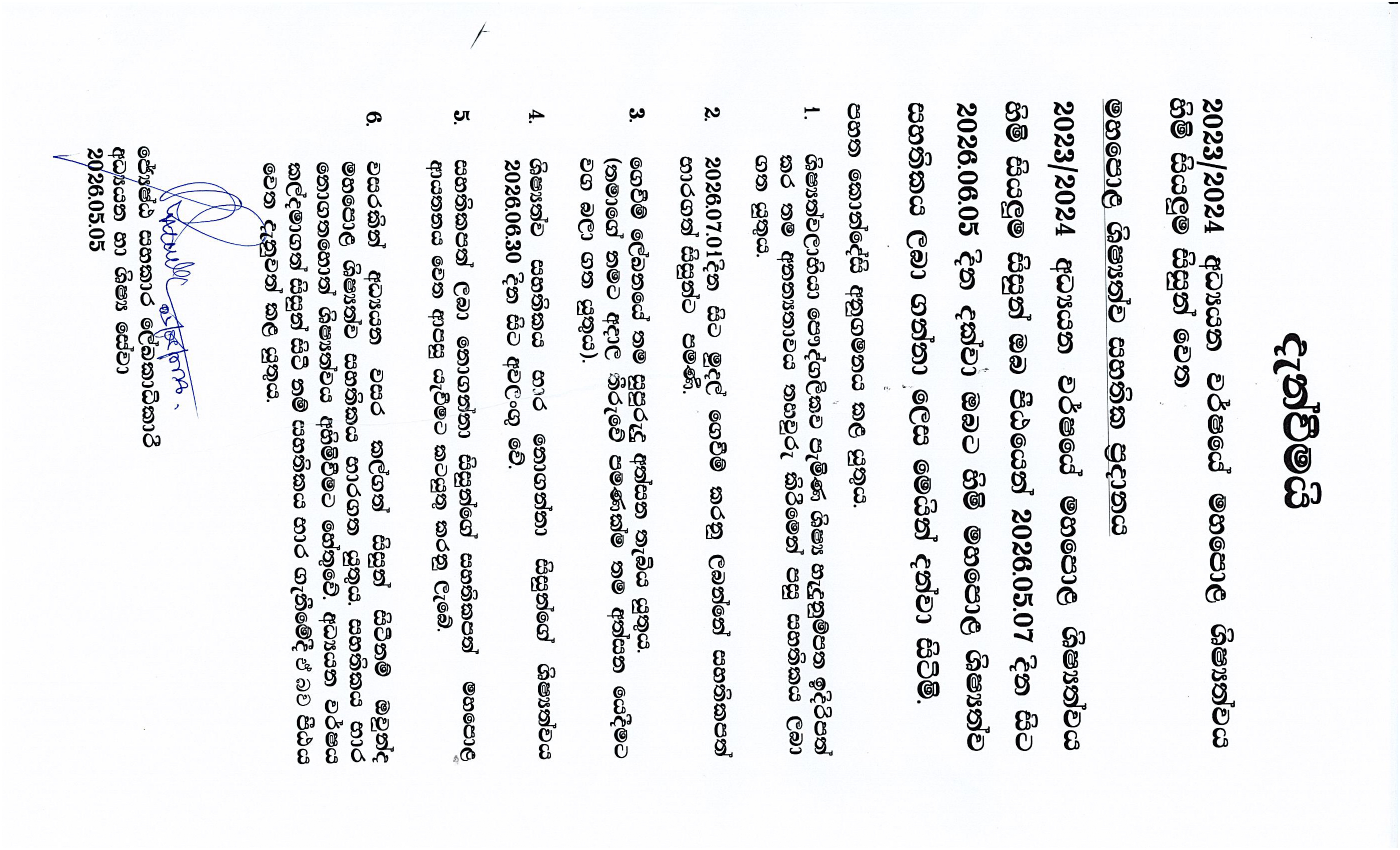 Mahapola certificate 2023/2024