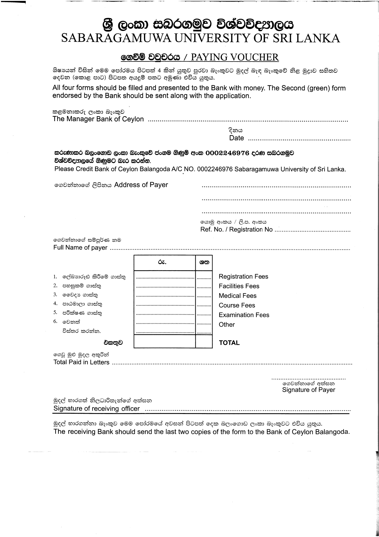 Notice : Results Rescrutinization