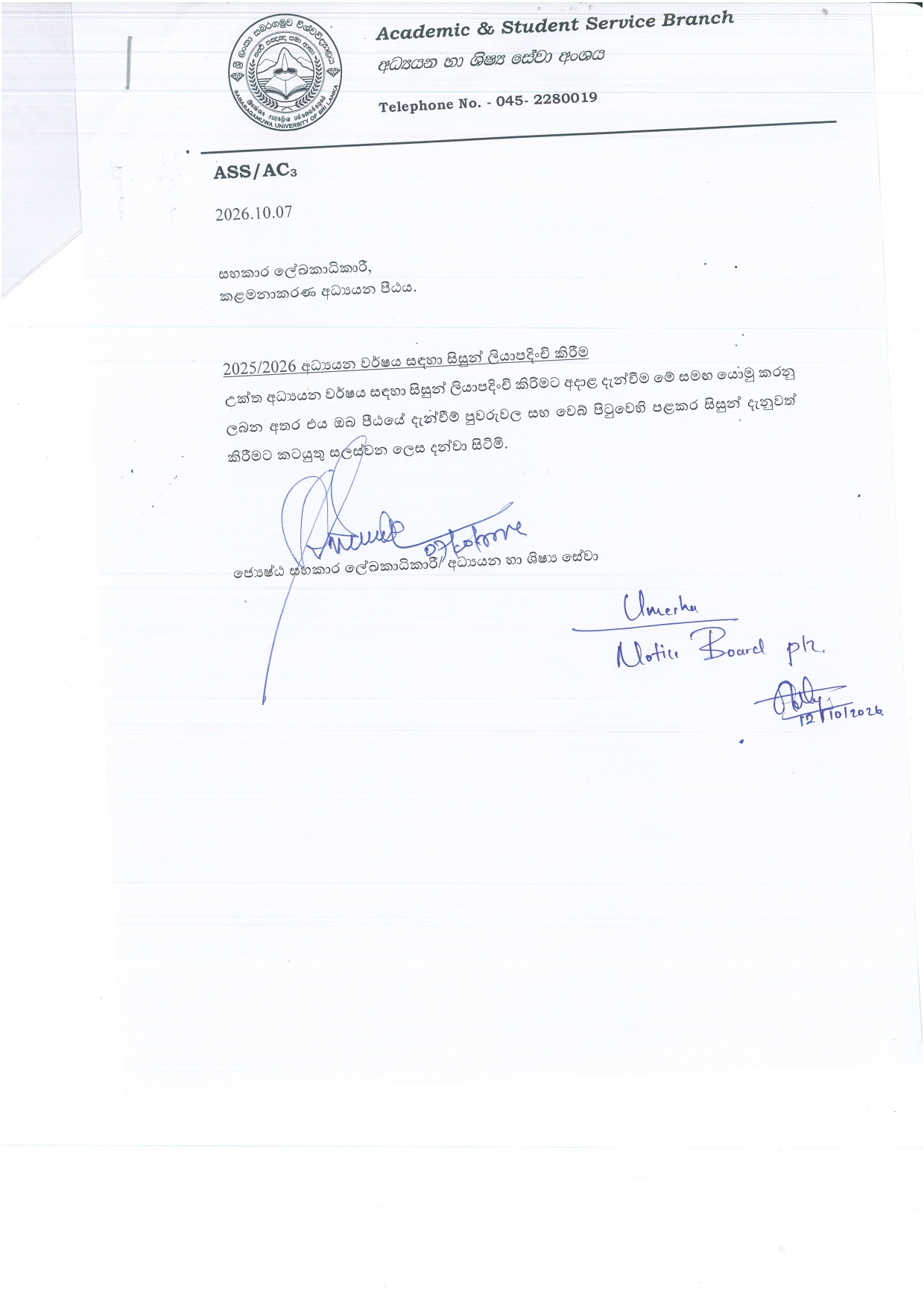 Registration for the Academic Year 2025/2026