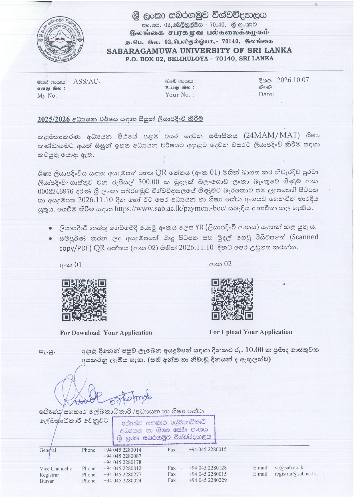 Registration for the Academic Year 2025/2026