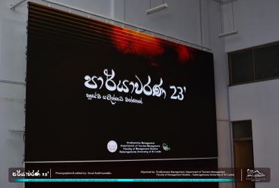 පාර්යාවරණ 23