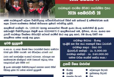 BA (General) External Degree Programme - 2026